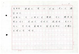 1988년도 의사전달론(교수요원교육 제2기 통산 제399기) 1988.2.22-3.5 의사