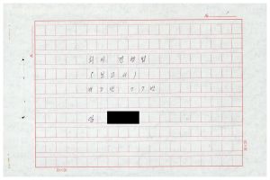 1988년도 회의진행법(교수요원교육 제2기 통산 제399기) 1988.2.22-3.5 회의