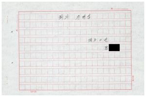 1988년도 회의진행법(교수요원교육 제2기 통산 제399기) 1988.2.22-3.5 회의