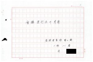 1988년도 회의진행법(교수요원교육 제2기 통산 제399기) 1988.2.22-3.5 회의