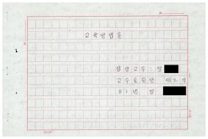 1988년도 교육방법론(교수요원교육 제2기 통산 제399기) 1988.2.22-3.5 교육