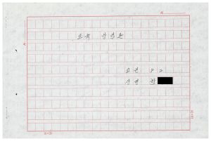 1988년도 교육방법론(교수요원교육 제2기 통산 제399기) 1988.2.22-3.5 교육