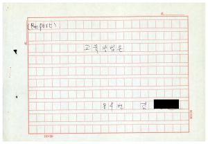 1988년도 교육방법론(교수요원교육 제2기 통산 제399기) 1988.2.22-3.5 교육