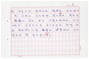 1988년도 교육방법론(교수요원교육 제2기 통산 제399기) 1988.2.22-3.5 교육