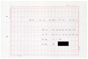 1988년도 의사전달론(교수요원교육 제2기 통산 제399기) 1988.2.22-3.5 의사