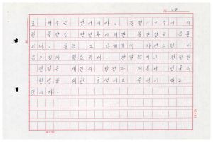 1988년도 의사전달론(교수요원교육 제2기 통산 제399기) 1988.2.22-3.5 의사