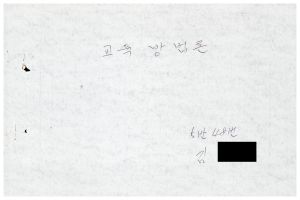 1988년도 교수요원교육(제2기 교육방법론Ⅱ 통산 제399기) 1988.2.22-3.5 교