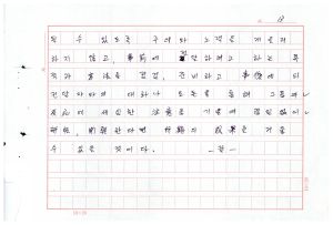 1988년도 의사전달론 I(교수요원교육 제2기 통산 제399기) 1988.2.22-3.5 