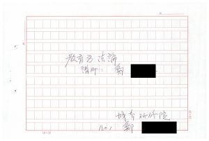 1988년도 교육방법론(교수요원교육 제2기 통산 제399기) 1988.2.22-3.5 교육