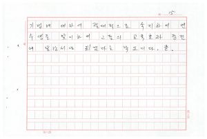 1988년도 교육방법론(교수요원교육 제2기 통산 제399기) 1988.2.22-3.5 교육