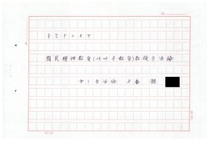 1988년도 교육방법론(교수요원교육 제2기 통산 제399기) 1988.2.22-3.5 국민