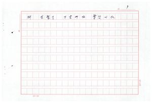 1988년도 교육방법론(교수요원교육 제2기 통산 제399기) 1988.2.22-3.5 교육