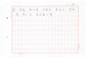 1988년도 교육방법론(교수요원교육 제2기 통산 제399기) 1988.2.22-3.5 교육