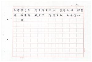 1988년도 교육방법론(교수요원교육 제2기 통산 제399기) 1988.2.22-3.5 교육