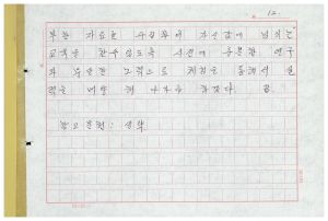 1988년도 교육방법론(교수요원교육 제2기 통산 제399기) 1988.2.22-3.5 교육