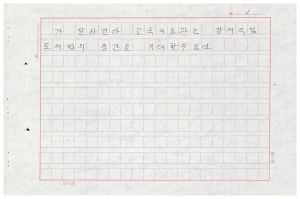 1988년도 교육방법론(교수요원교육 제2기 통산 제399기) 1988.2.22-3.5 교육