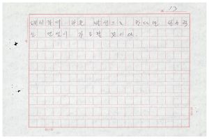 1988년도 의사전달론(교수요원교육 제2기 통산 제399기) 1988.2.22-3.5 의사