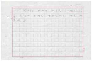 1988년도 의사전달론 I(교수요원교육 제2기 통산 제399기) 1988.2.22-3.5 