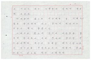 1988년도 의사전달론 I(교수요원교육 제2기 통산 제399기) 1988.2.22-3.5 