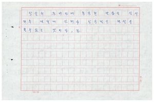 1988년도 의사전달론 I(교수요원교육 제2기 통산 제399기) 1988.2.22-3.5 