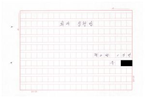 1988년도 회의진행법 I(교수요원교육 제2기 통산 제399기) 1988.2.22-3.5 