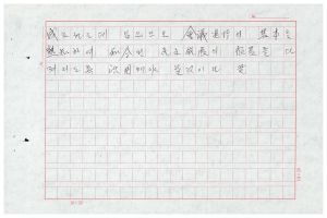 1988년도 회의진행법 I(교수요원교육 제2기 통산 제399기) 1988.2.22-3.5 