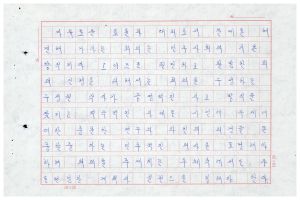 1988년도 회의진행법 I(교수요원교육 제2기 통산 제399기) 1988.2.22-3.5 