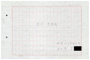 1988년도 회의진행법 I(교수요원교육 제2기 통산 제399기) 1988.2.22-3.5 