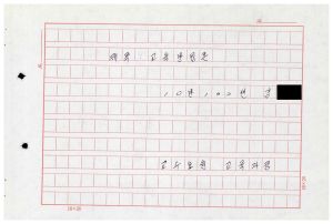 1988년도 교육방법론(교수요원교육 제2기 통산 제399기) 1988.2.22-3.5 교육