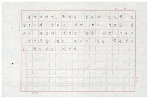 1988년도 회의진행법(교수요원교육 제2기 통산 제399기) 1988.2.22-3.5 회의