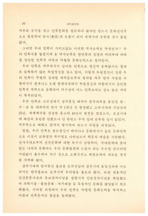 1988년 새마을운동(기본교재) 새마을운동중앙본부