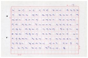 1988년도 회의진행법(교수요원교육 제2기 통산 제399기) 1988.2.22-3.5 회의