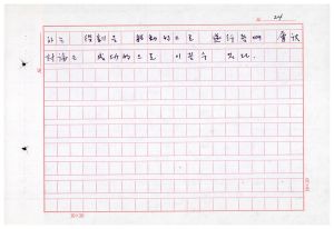 1988년도 회의진행법(교수요원교육 제2기 통산 제399기) 1988.2.22-3.5 회의