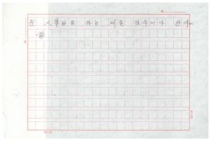 1988년도 회의진행법(교수요원교육 제2기 통산 제399기) 1988.2.22-3.5 회의