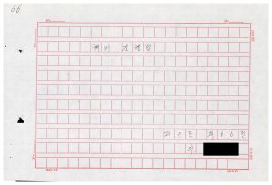 1988년도 회의진행법(교수요원교육 제2기 통산 제399기) 1988.2.22-3.5 회의