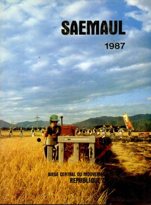 [화보] SAEMAUL 새마을(프랑스어) 1987년 