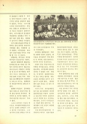 [월간] 새마을스포츠 1985년 2월호 (통권 제36호)