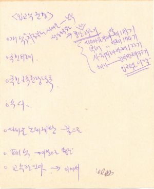 수료식 및 입교식 관련 자료- 입교식진행(통산 제292기) 새마을운동중앙본부성남연수원