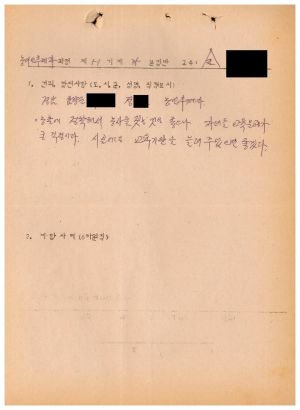 분임토의주요내용보고 농어민후계자 제51기 