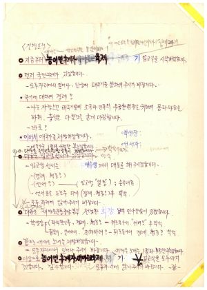 수료식 및 입교식 관련 자료- 입교식진행(연수원통산 제310기) 새마을운동중앙본부성남연수원