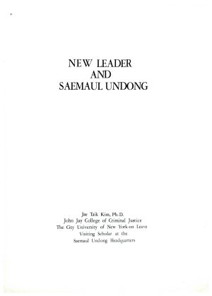 외국인교육자료(교육기간1985.5.20-25) NEW LEADER AND SAEMAUL U