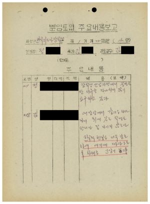 분임토의주요내용보고 한국지도자장학생반 제1기 제22분임반