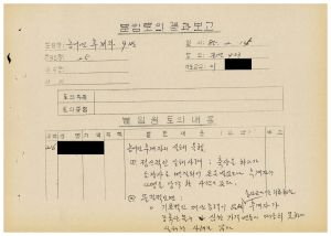 분임토의결과보고 농어민후계자반 제29기 제9분임반 1985.2.15