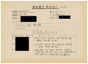 분임토의결과보고 농어민후계자반 제29기 제22분임반 1985.2.15