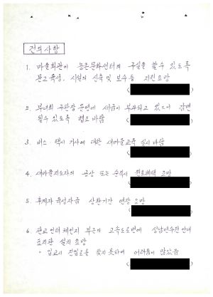 분임토의주요내용보고 올림픽추진을 위한 우리의 자세1 범민족올림픽추진위원특별교육 제18기 1985.1.15 새마을운동중앙본부성남연수원