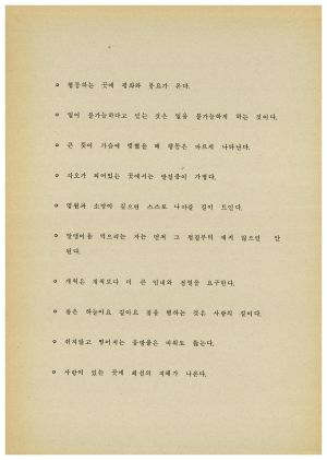 분임토의결과보고서 부녀지도자 제149기 통산 제261기 1983.12.12-12.17 새마을지도자연수원