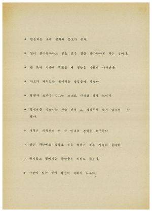 분임토의결과보고서 새마을관계공무원 제1기 통산 제257기 1983.11.711.12 새마을지도자연수원