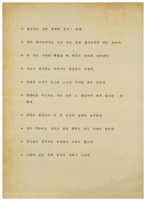 분임토의결과보고서 사회지도자 제104기 통산 제252기 1983.8.29-9.3 새마을지도자연수원