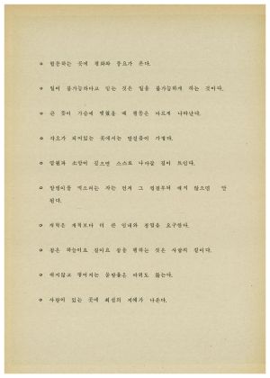 분임토의결과보고서 대기업체중견간부 제3기 통산 제246기 1983.6.20-6.25 새마을지도자연수원