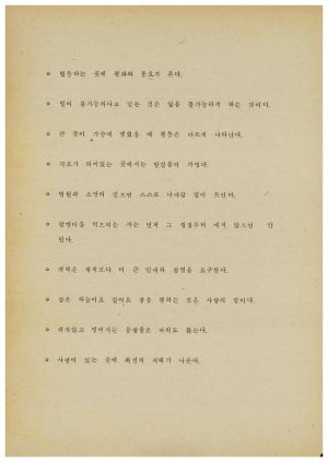 분임토의결과보고서 사회지도자 제99기 통산 제245기 1983.6.13-6.18 새마을지도자연수원